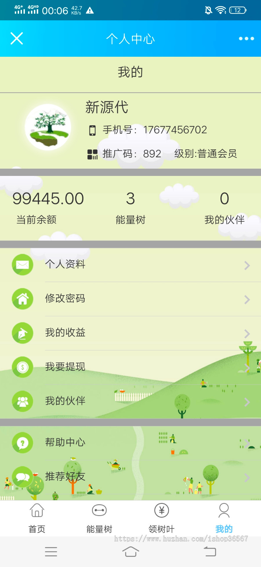 【包搭建】新版阿里能量树 阿里森林 支付宝种树 自动挂机赚钱支付个人免签源码
