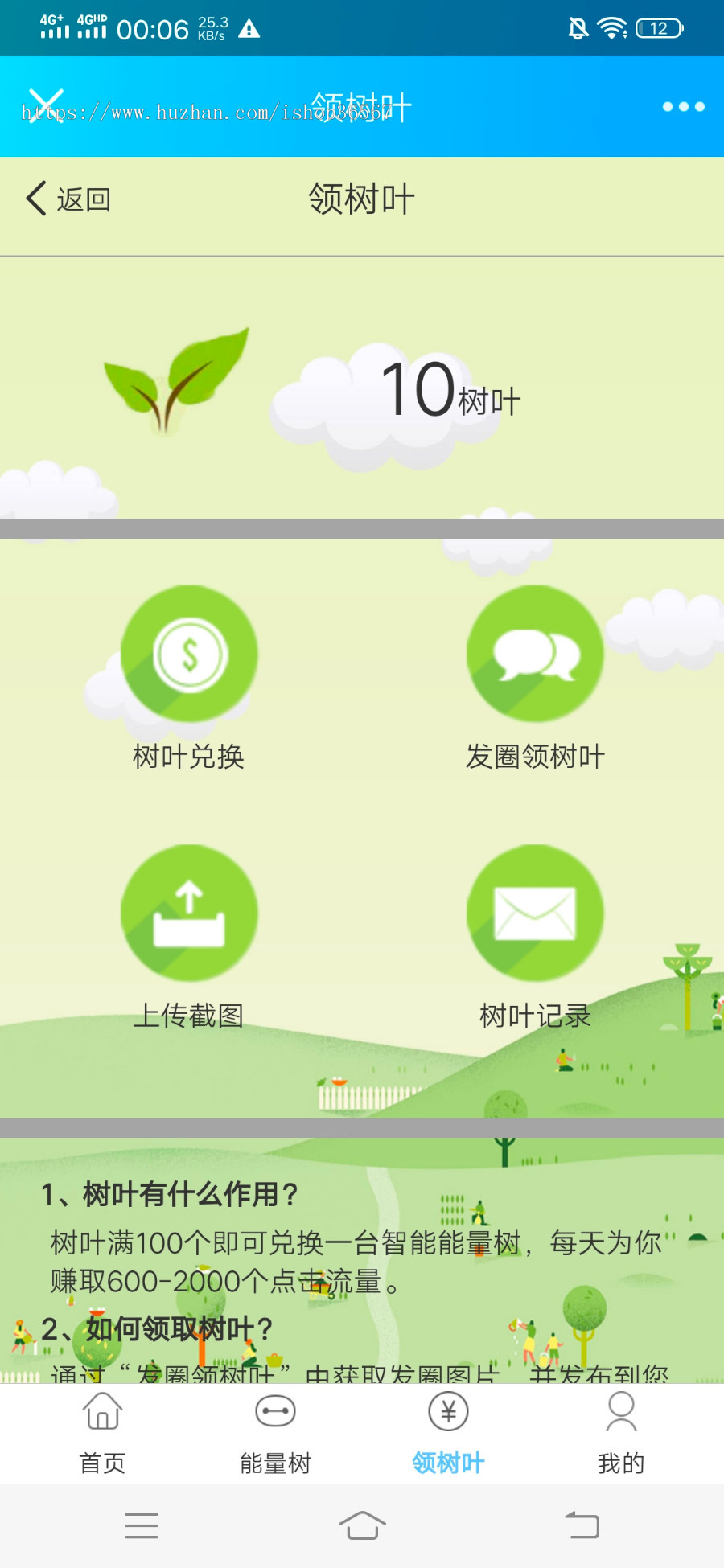 【包搭建】新版阿里能量树 阿里森林 支付宝种树 自动挂机赚钱支付个人免签源码