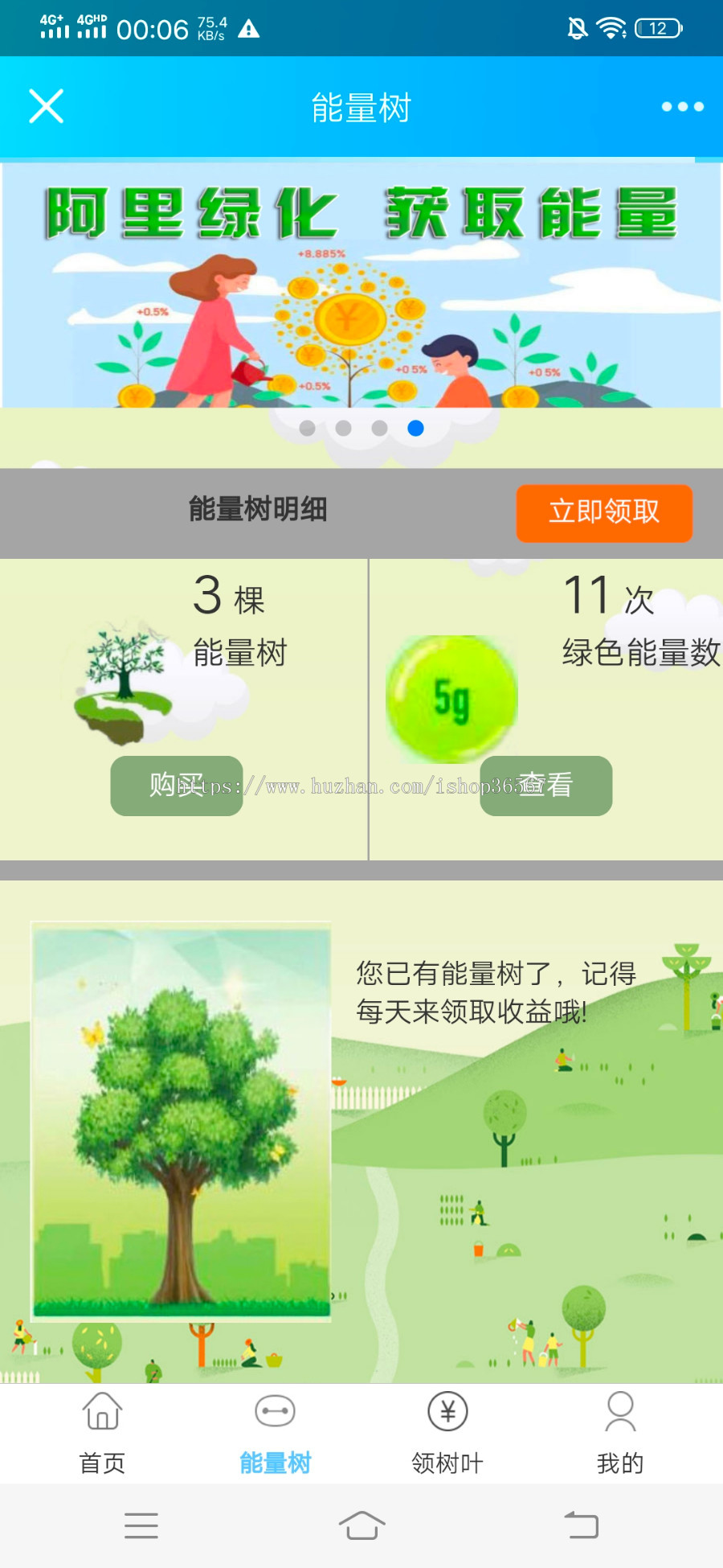 【包搭建】新版阿里能量树 阿里森林 支付宝种树 自动挂机赚钱支付个人免签源码