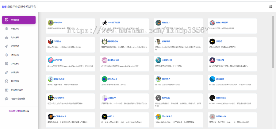 HTML在线小游戏源码/可用作引流使用