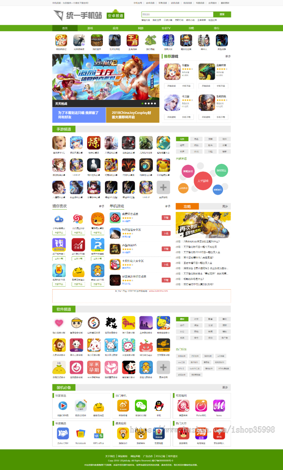 帝国CMS7.5仿《某巨型下载站》整站源码带数据+手机端+送采集规则 独木源码网精品发布