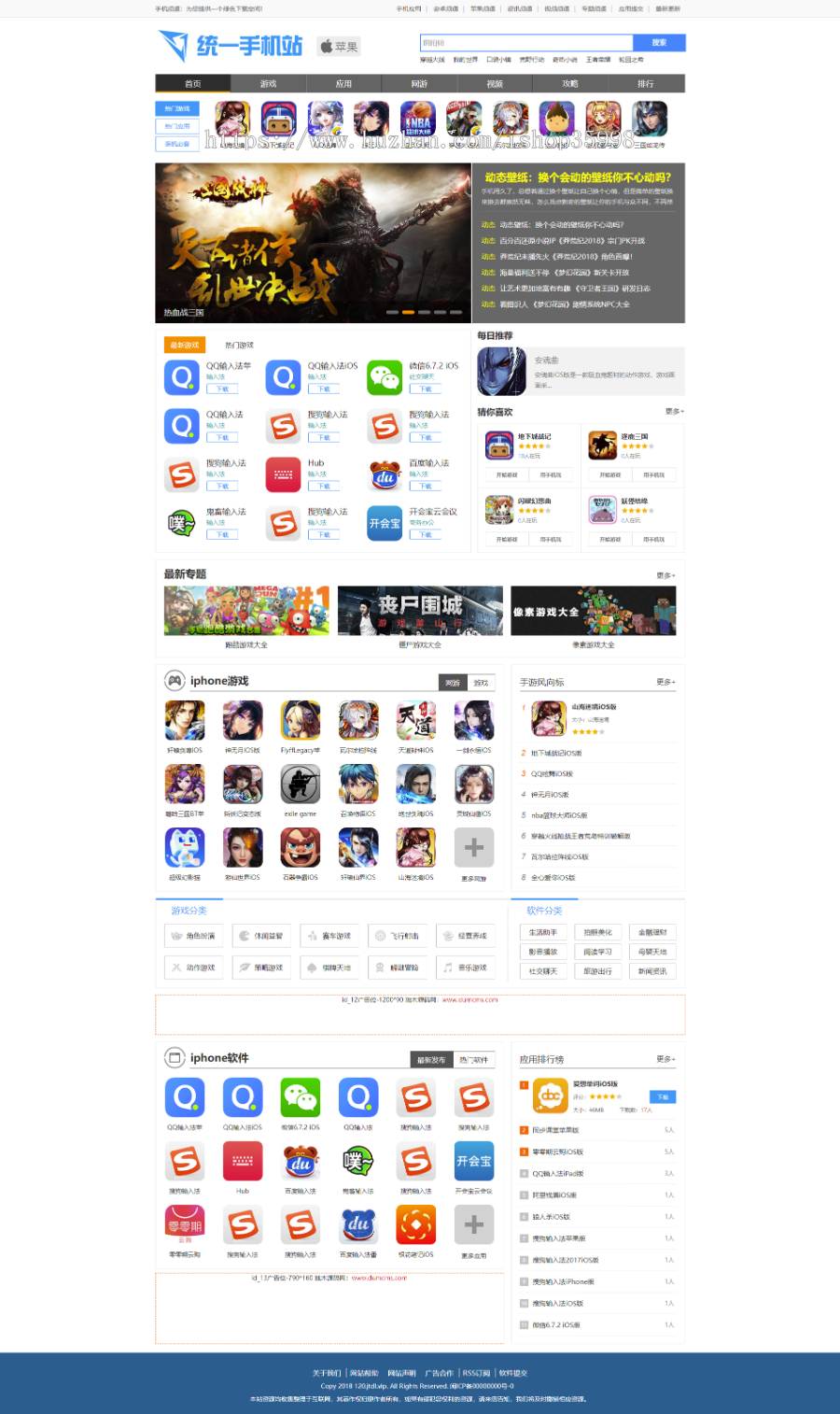 帝国CMS7.5仿《某巨型下载站》整站源码带数据+手机端+送采集规则 独木源码网精品发布
