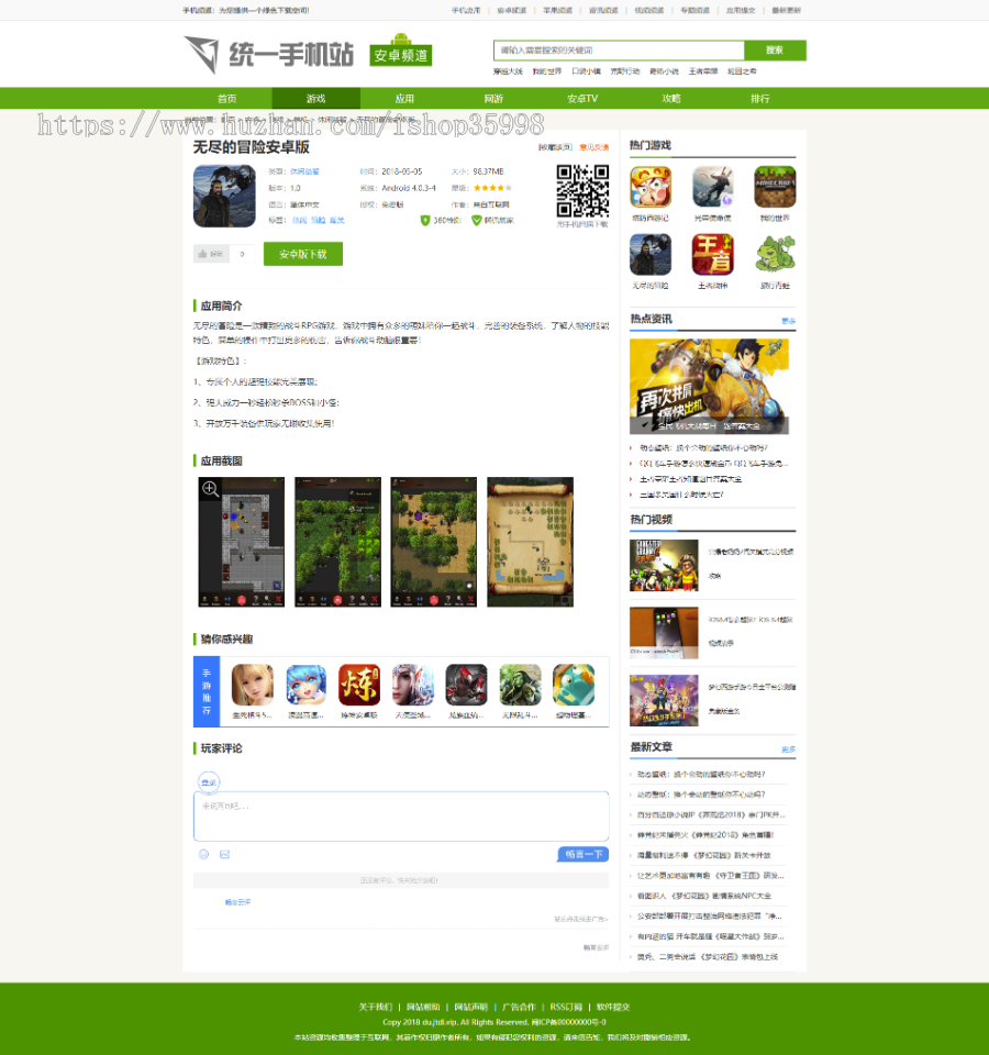 帝国CMS7.5仿《某巨型下载站》整站源码带数据+手机端+送采集规则 独木源码网精品发布