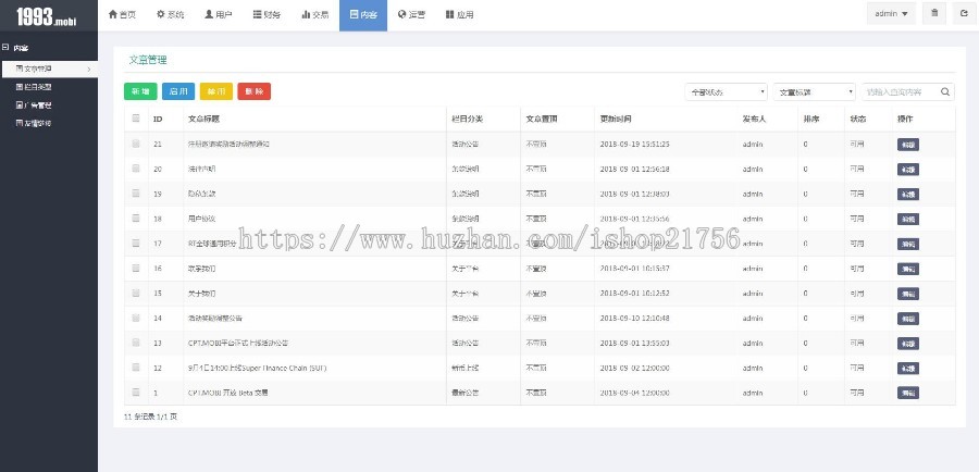 猫力币带机器人|运营版|Gateio|区块链|交易所|1993.MOBI|USDT|BTC|ETH|ERC 