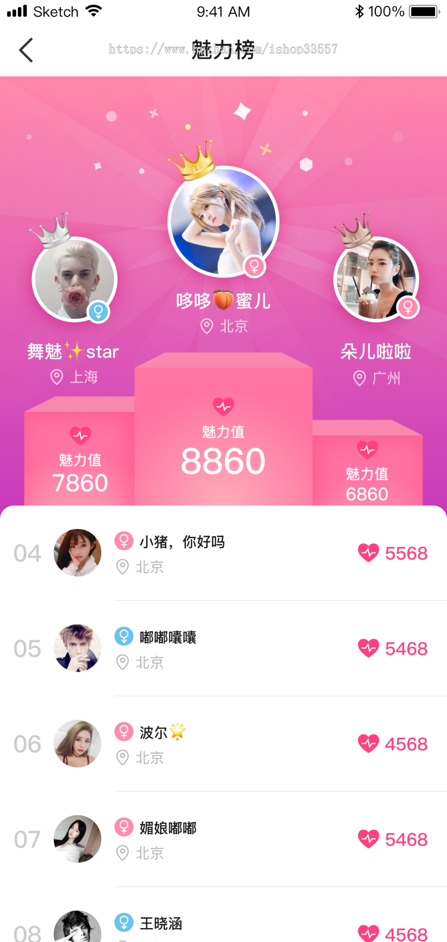 1V1Live视频直播APP 