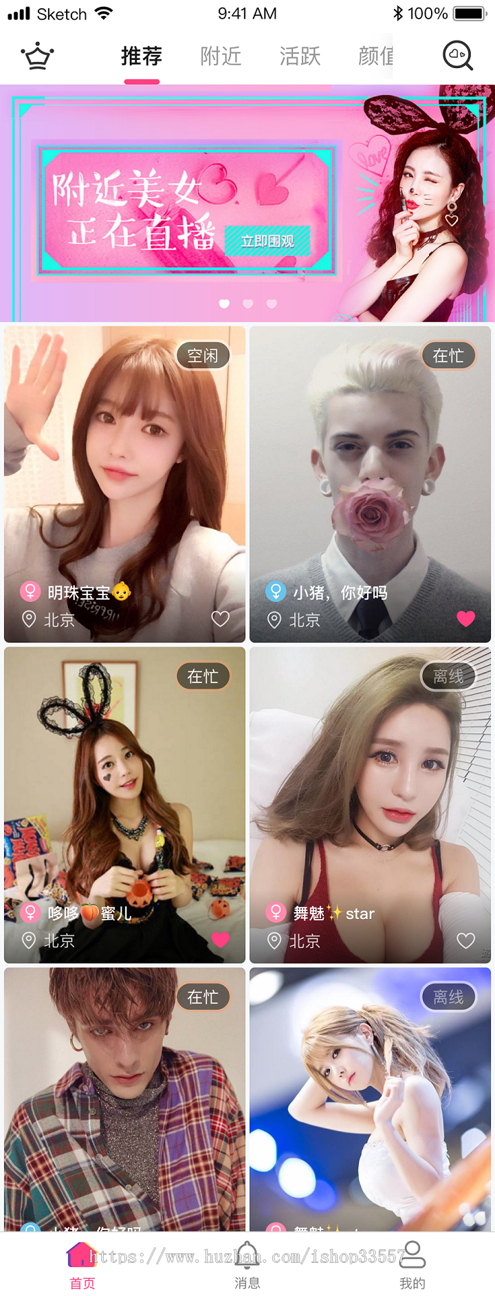 1V1Live视频直播APP 