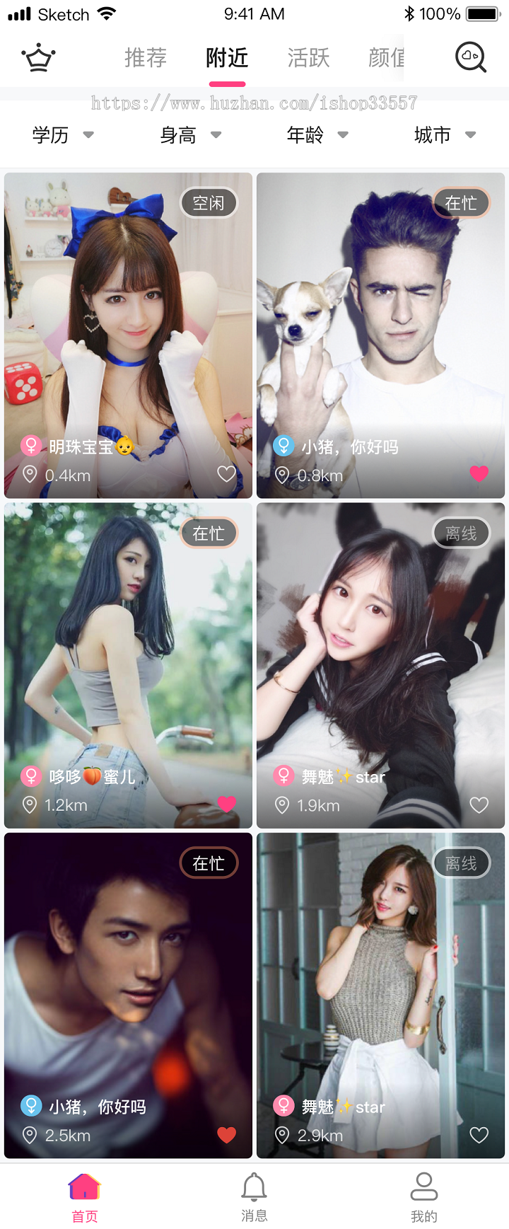 1V1Live视频直播APP 