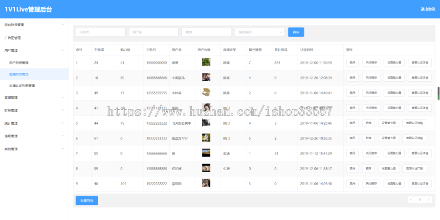 1V1Live视频直播APP 