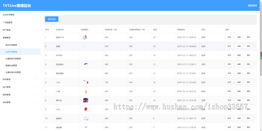 1V1Live视频直播APP 