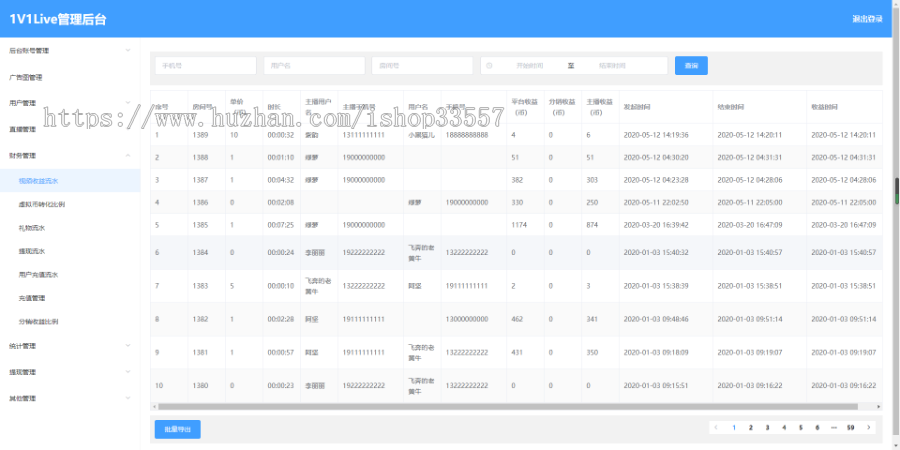 1V1Live视频直播APP 