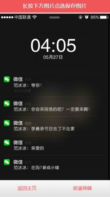 PHP装逼恶搞图片在线生成工具网站源码 微信公共号网站引流源码