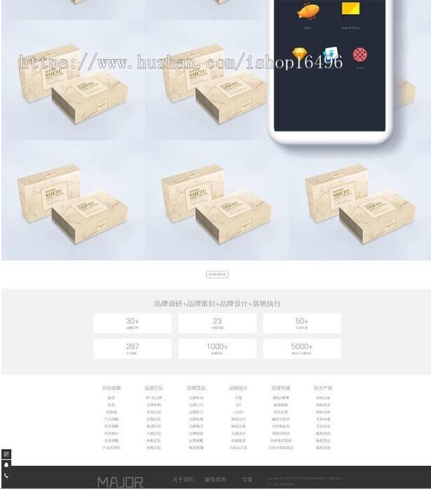 织梦模板cms响应式品牌战略营销设计类网站源码模板（自适应手机端）