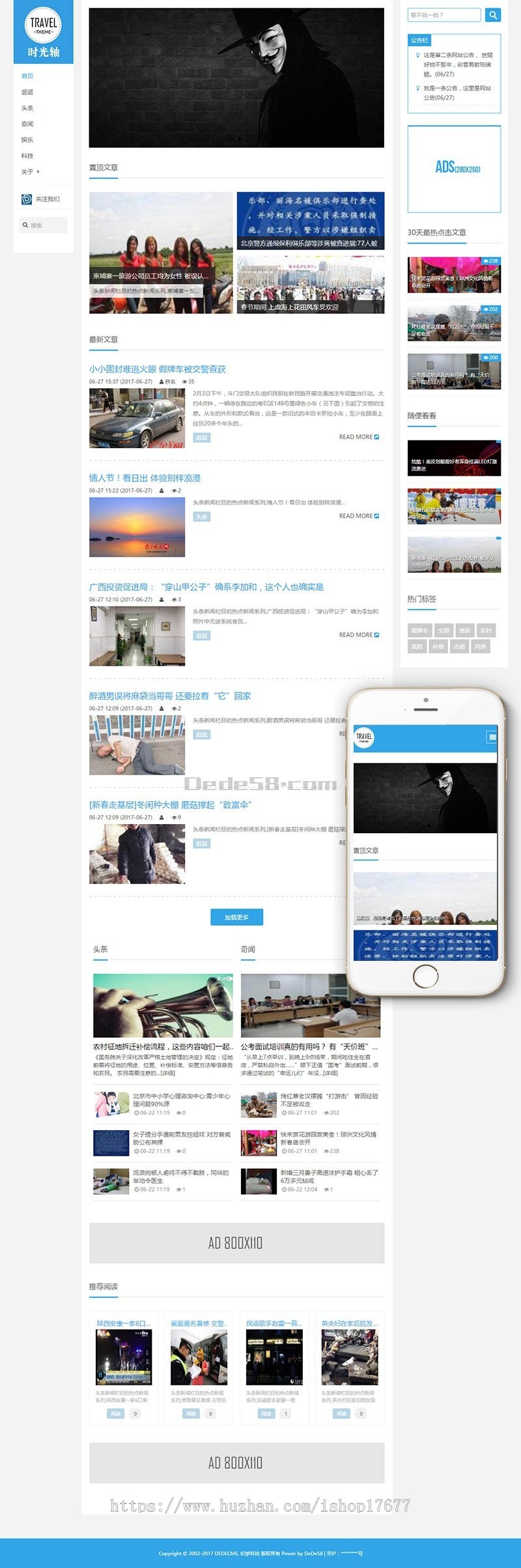 织梦CMS模板响应式个人博客自媒体文章类网站模板(自适应设备)