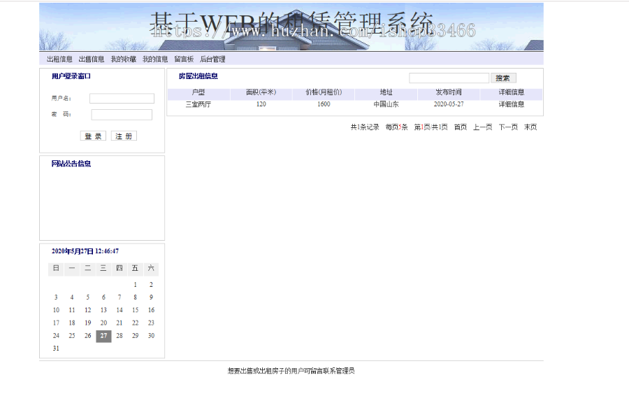 javawebJAVAJSP网上租房系统房屋租赁系统房产信息网站房屋租赁系统房屋出售房屋租赁 