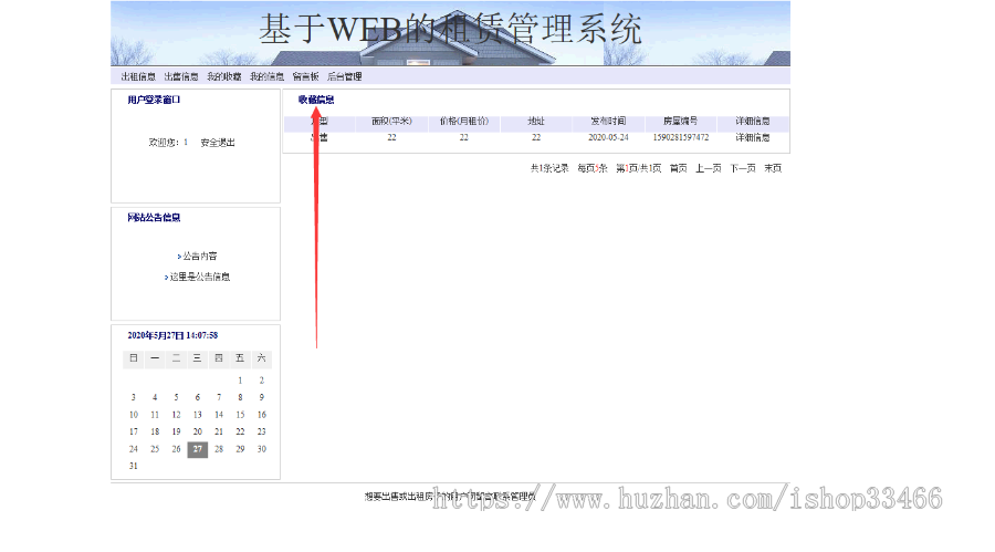 javawebJAVAJSP网上租房系统房屋租赁系统房产信息网站房屋租赁系统房屋出售房屋租赁 