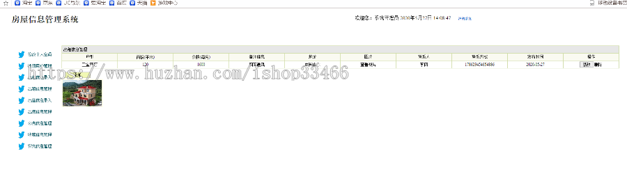 javawebJAVAJSP网上租房系统房屋租赁系统房产信息网站房屋租赁系统房屋出售房屋租赁 
