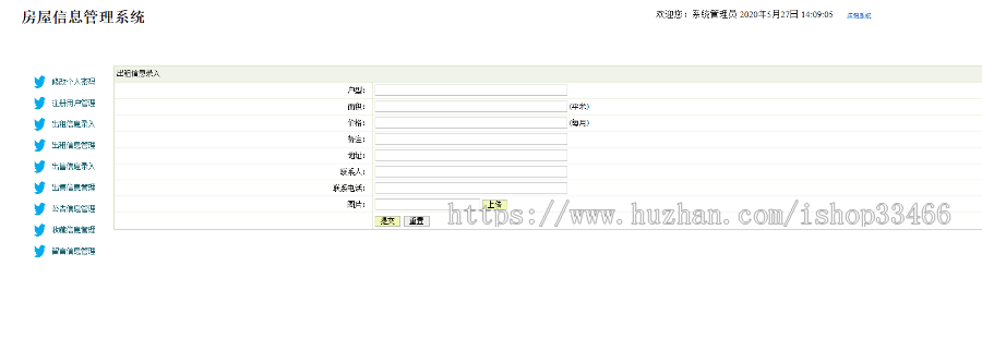 javawebJAVAJSP网上租房系统房屋租赁系统房产信息网站房屋租赁系统房屋出售房屋租赁 