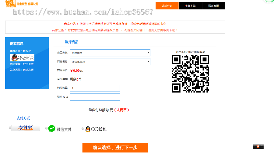 【包搭建】个人自动发卡源码平台/阿洋版PHP发卡源码/免签约+码支付