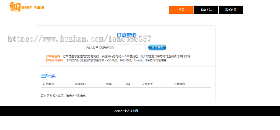 【包搭建】个人自动发卡源码平台/阿洋版PHP发卡源码/免签约+码支付