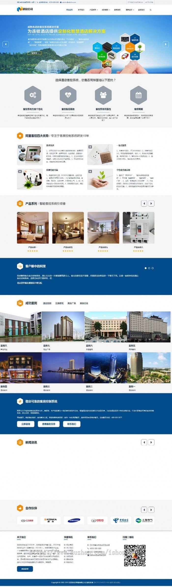 织梦dedecms大气响应式智能科技产品公司网站模板（自适应手机移动端）