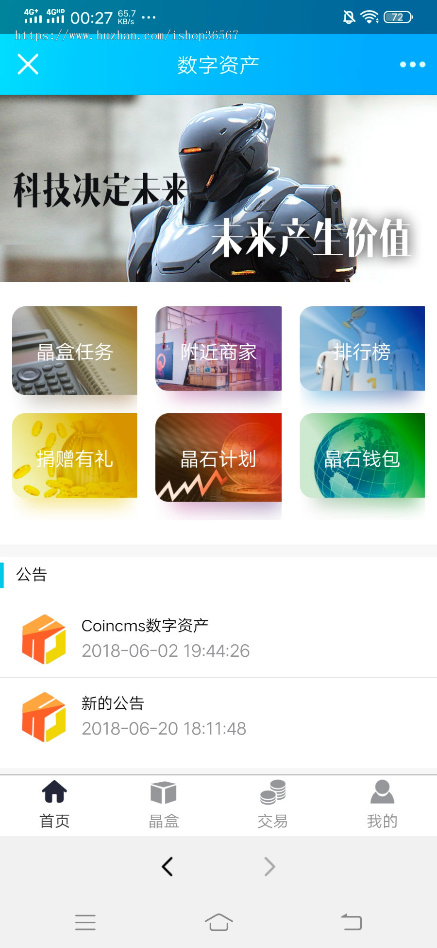 【运营级】晶盒数字资产交易超级能源新应用带矿机市场区块源码系统