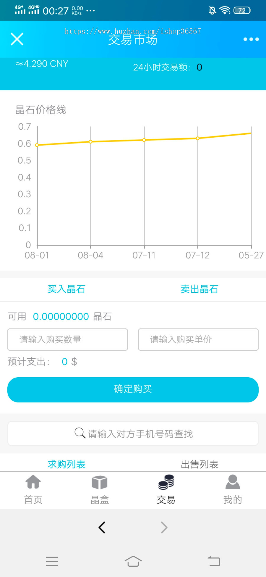 【运营级】晶盒数字资产交易超级能源新应用带矿机市场区块源码系统