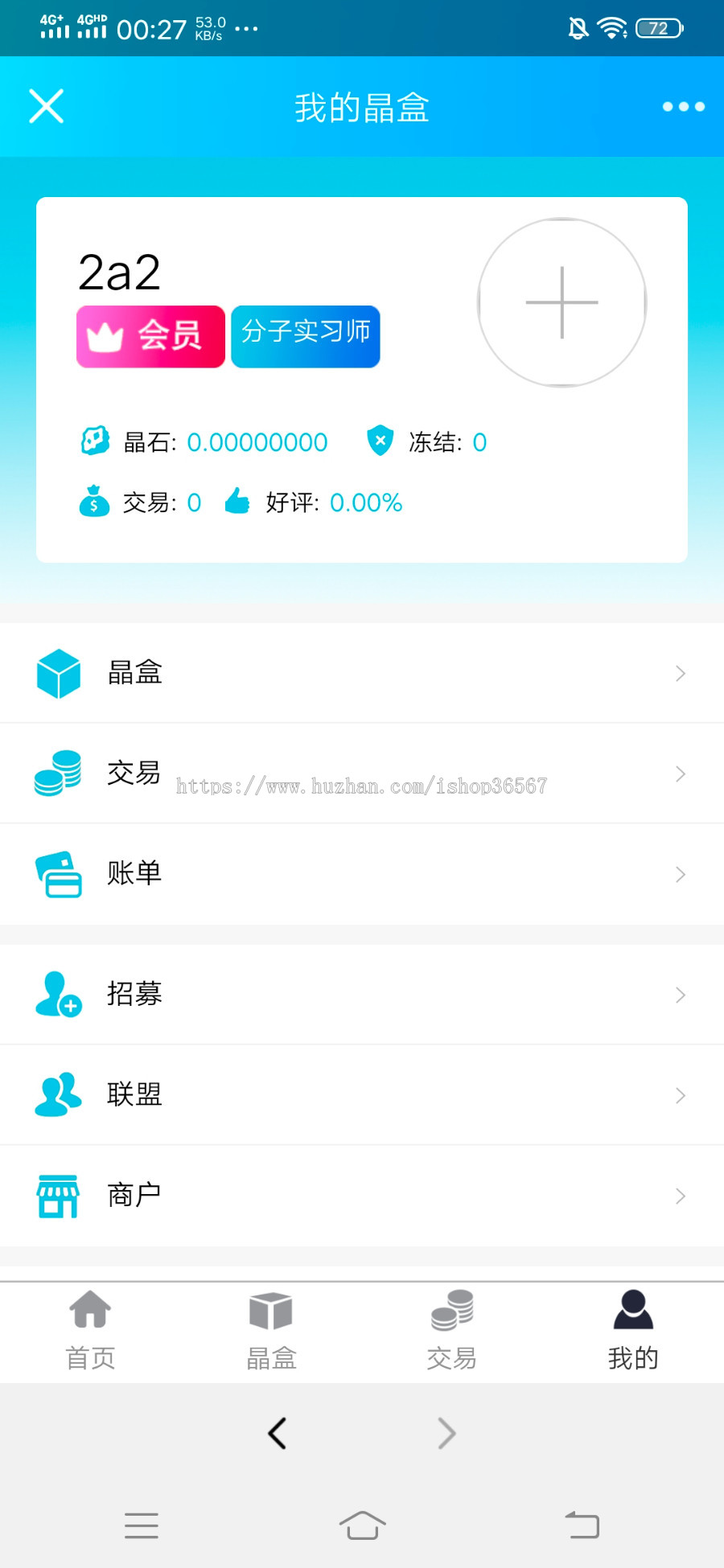 【运营级】晶盒数字资产交易超级能源新应用带矿机市场区块源码系统