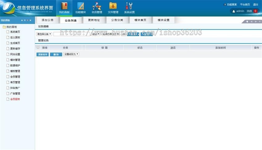 养殖网养殖门户网站源码养殖文章资讯源码