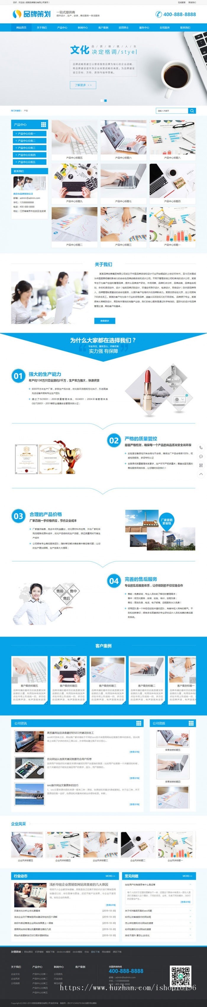 织梦dedecms蓝色营销型品牌策划设计公司网站模板（带手机移动端）