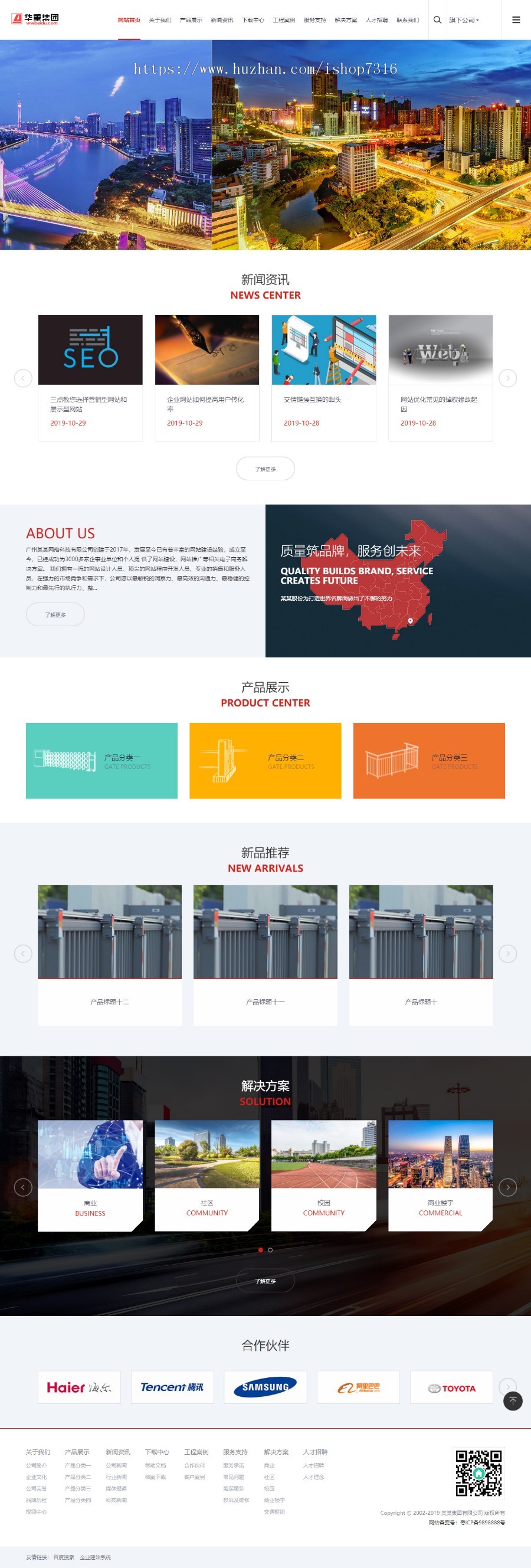 企业网站公司网站企业官网_高端大气响应式大型企业集团类官网展示织梦模板