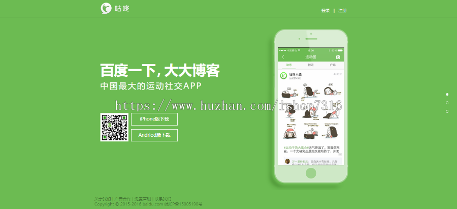 买一送一_响应式视频app下载页软件客户端下载页_通用型APP下载单页