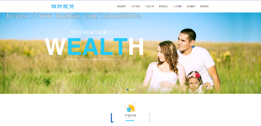 响应式海外理财投资管理类模板 -企业站-qyz127
