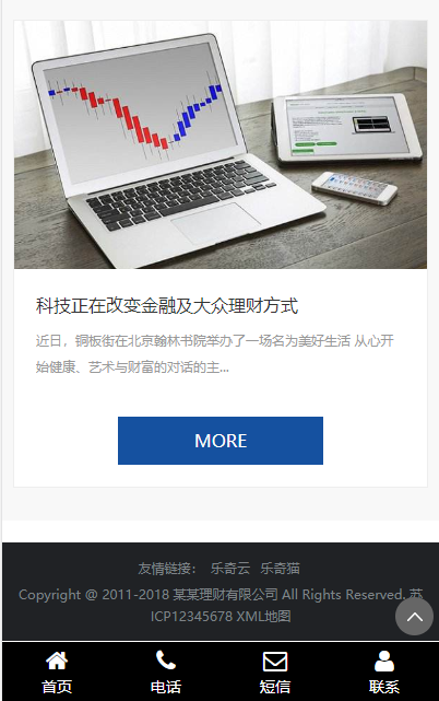 响应式海外理财投资管理类模板 -企业站-qyz127