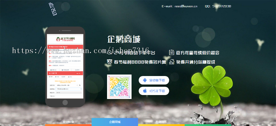 响应式多APP下载页软件下载页自适应html5单页面模板