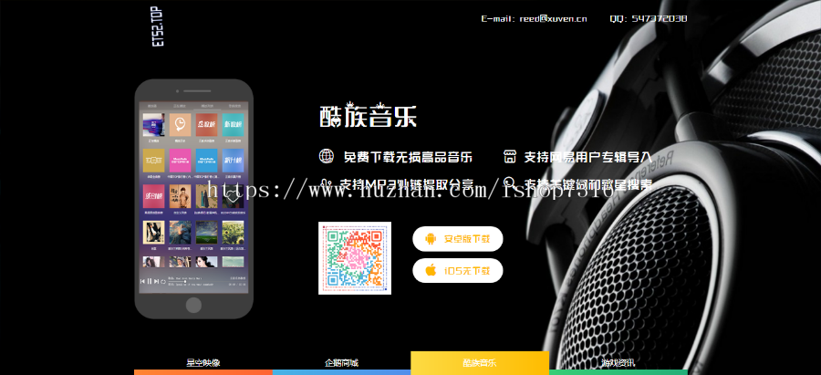响应式多APP下载页软件下载页自适应html5单页面模板