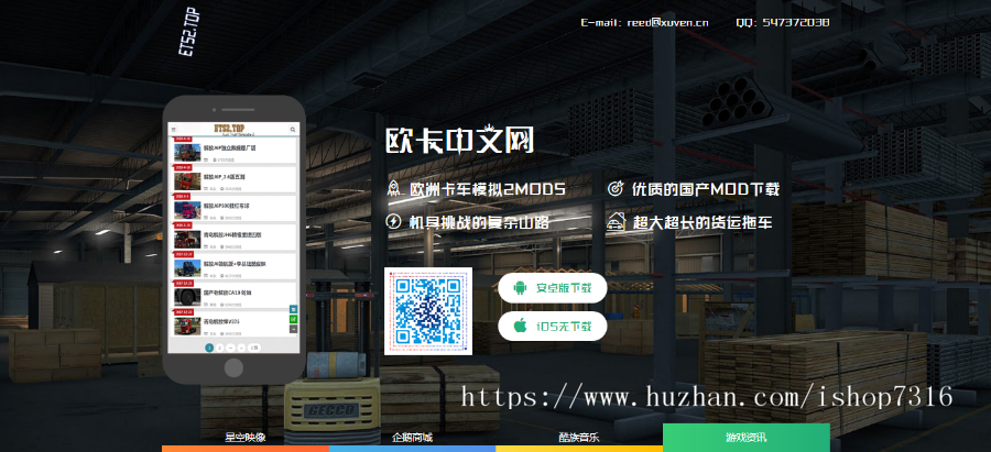 响应式多APP下载页软件下载页自适应html5单页面模板