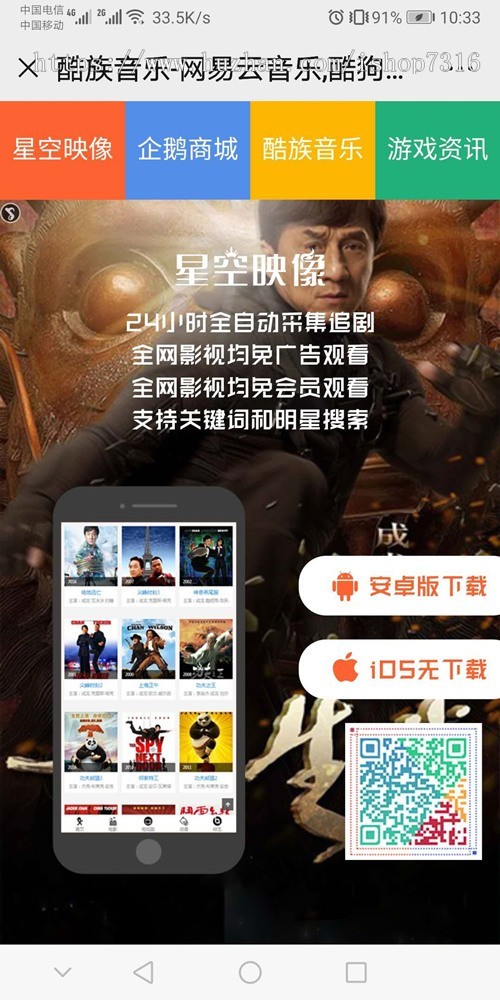 响应式多APP下载页软件下载页自适应html5单页面模板