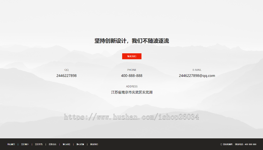 响应式民宿景区旅游类网站模板 -企业站-qyz126