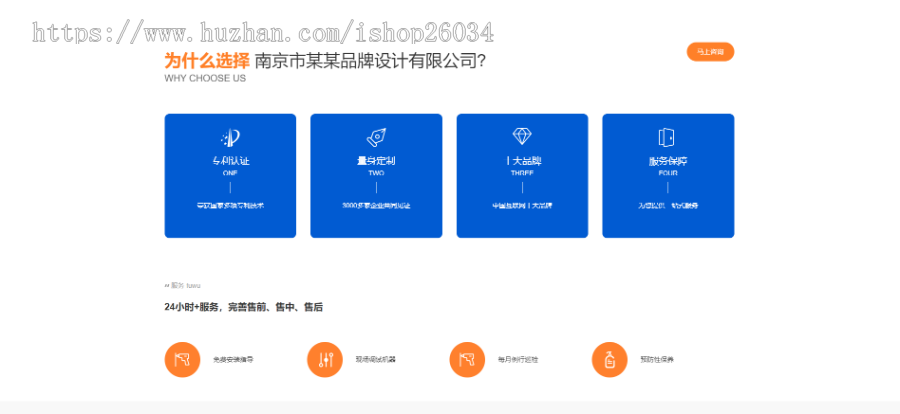 响应式品牌创新设计类网站模板-企业站-qyz125