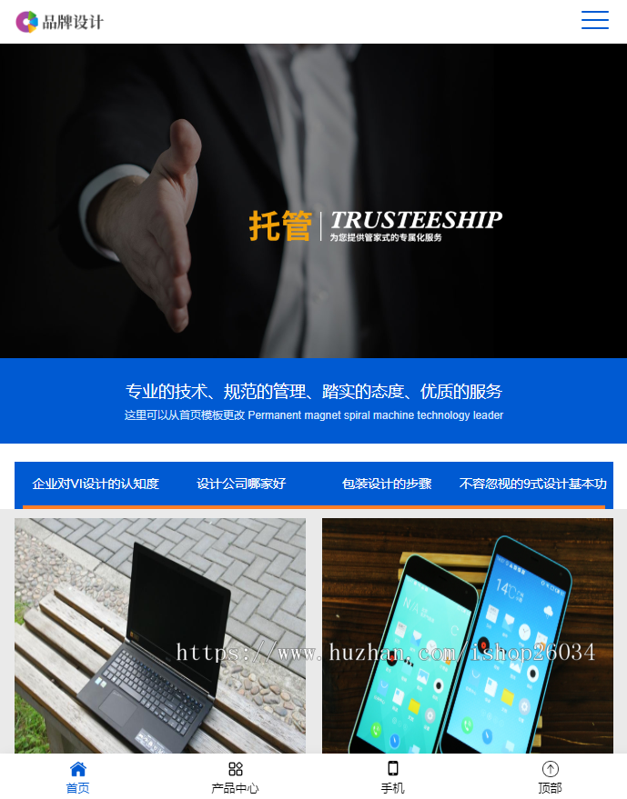 响应式品牌创新设计类网站模板-企业站-qyz125