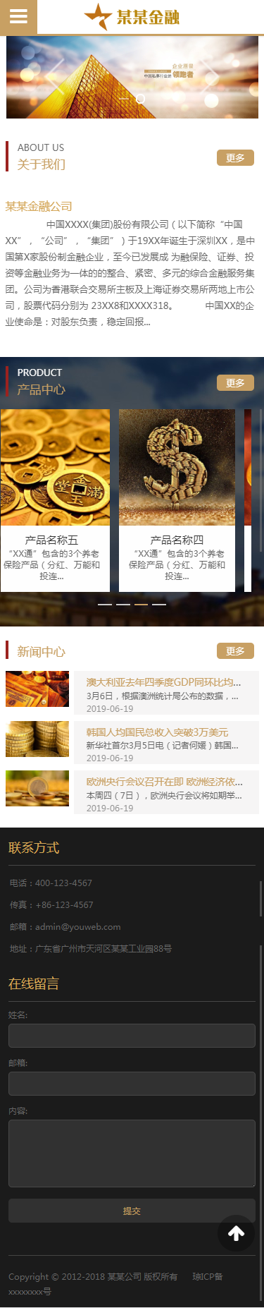 Thinkphp易优响应式金融证劵产品网站模板