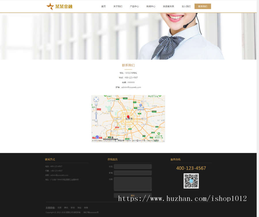 Thinkphp易优响应式金融证劵产品网站模板