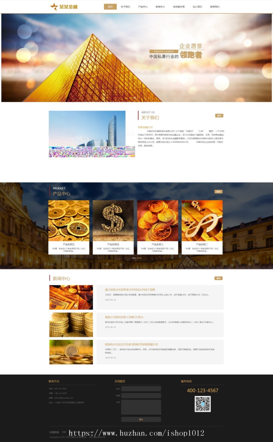 Thinkphp易优响应式金融证劵产品网站模板