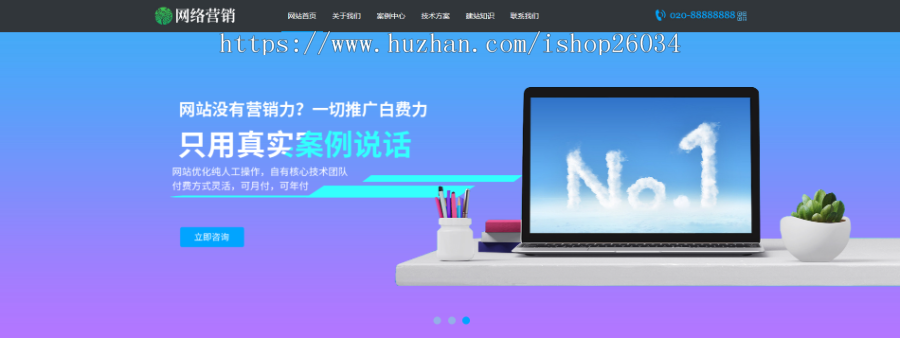 网站建设建站公司模板-企业站-qyz124
