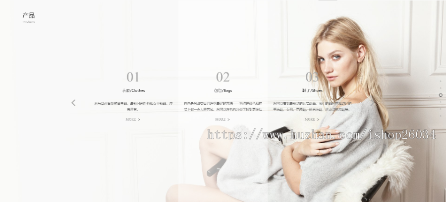 响应式创意滚屏摄影服装服饰网站模板-企业站-qyz123