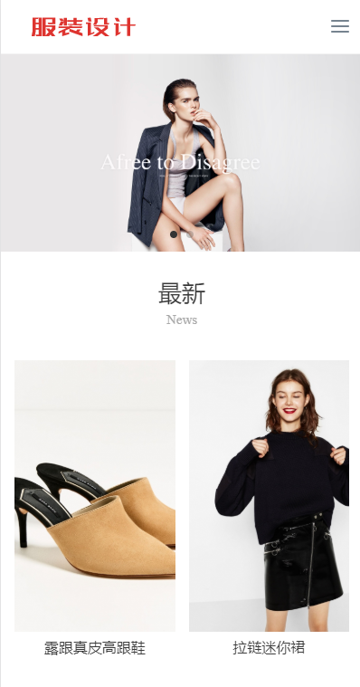 响应式创意滚屏摄影服装服饰网站模板-企业站-qyz123