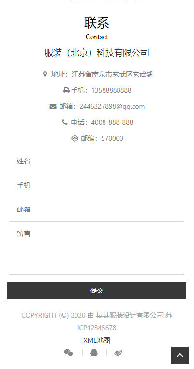 响应式创意滚屏摄影服装服饰网站模板-企业站-qyz123