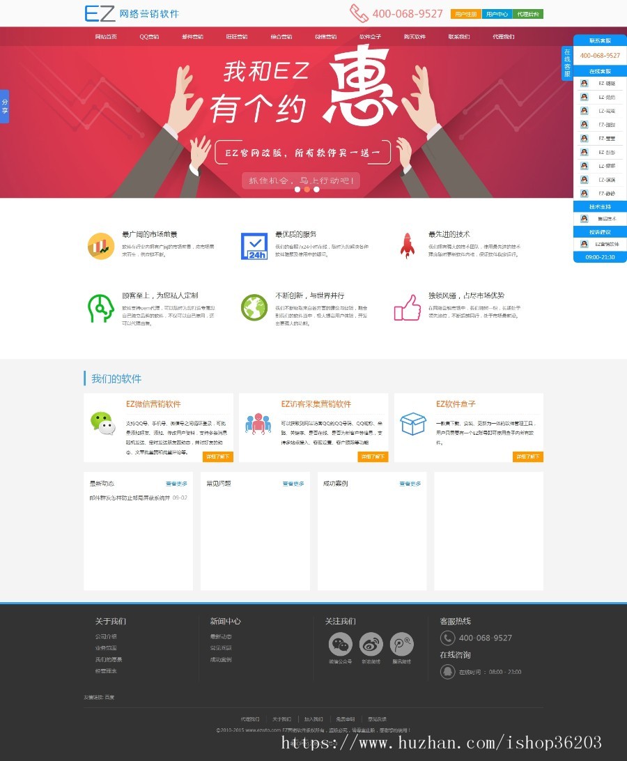 营销软件官网源码织梦模板开发软件下载网