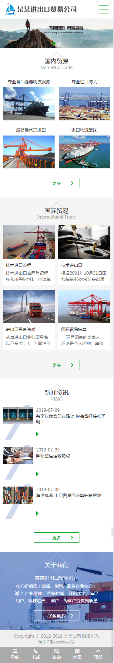 Thinkphp易优响应式进出口贸易代理公司网站模板