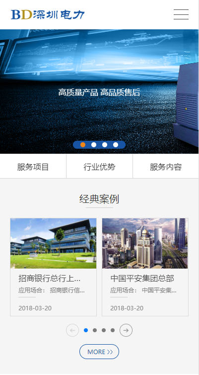 响应式电力发电机维修类模板-企业站-qyz122